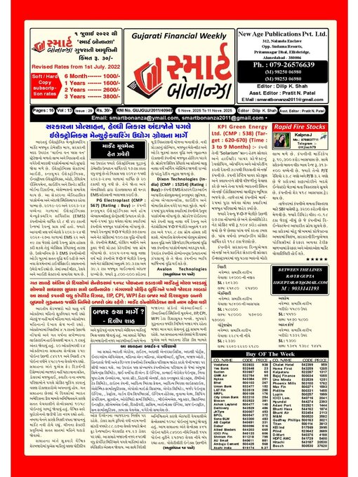 Title details for Smart Bonanza by New Age Publications Pvt. Limited - Available